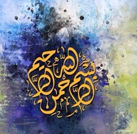 BismiLlahir Rehmanir Raheem - 04